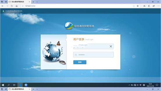  洛江无线通信对讲调度网管系统