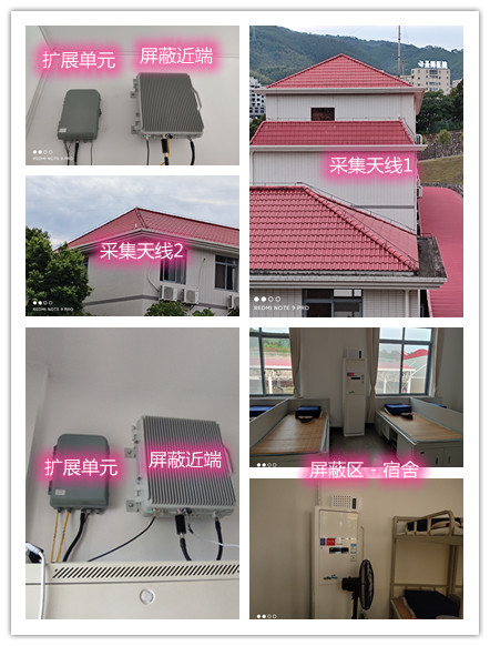  洛江某武警部队宿舍屏蔽案例（数字信令级）