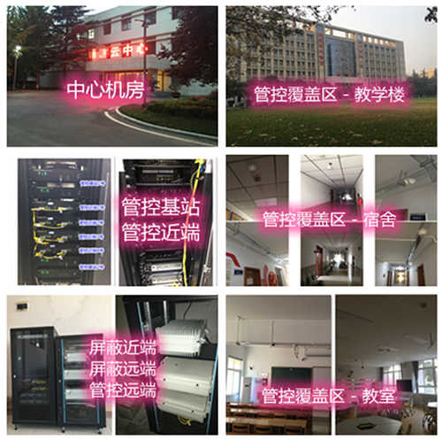  洛江某军事院校管控案例（数字信令级）