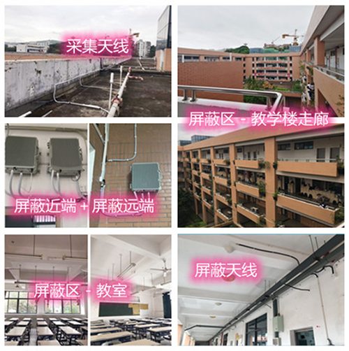  洛江某中学考场屏蔽案例（数字信令级）